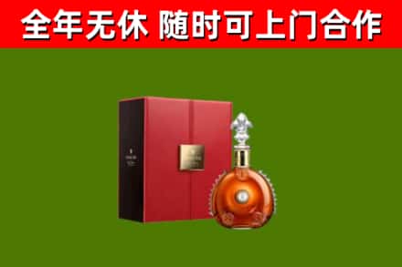 大城回收路易十三