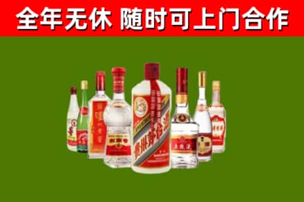 大城烟酒回收八大名酒.jpg