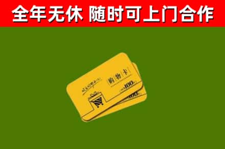 大城烟酒回收购物卡.jpg
