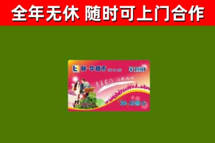 大城烟酒回收超市卡.jpg